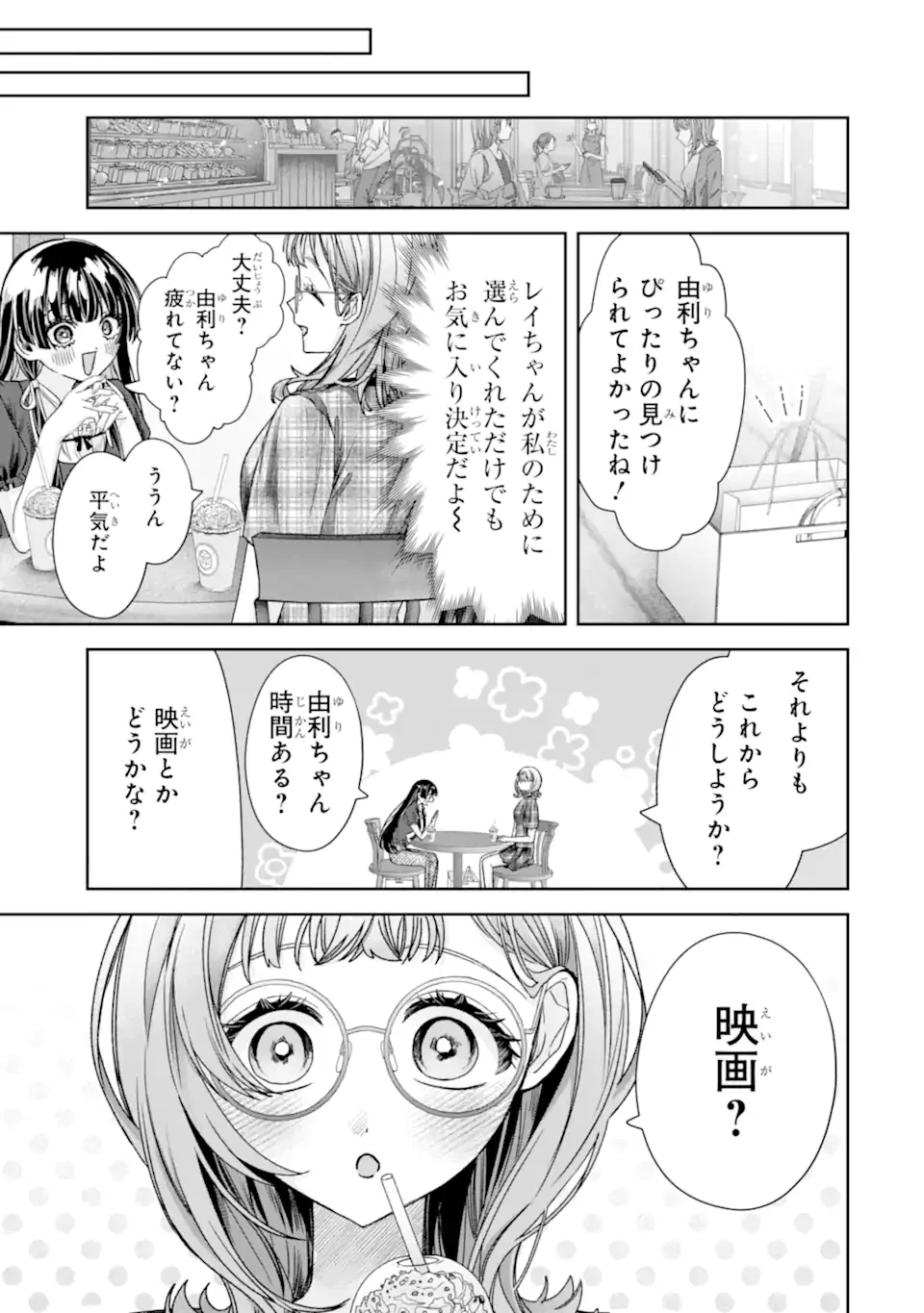 TS Tensei Bishoujo Netora Reiko wa Netoraretai Chap 5.5 - Next Chap 6.5