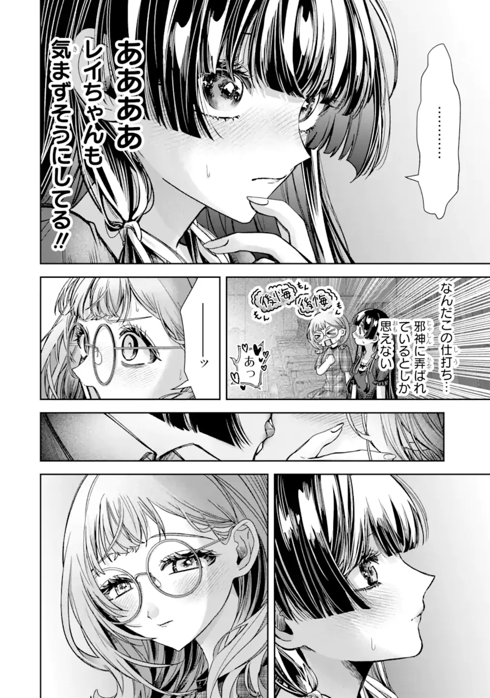 TS Tensei Bishoujo Netora Reiko wa Netoraretai Chap 5.5 - Next Chap 6.5