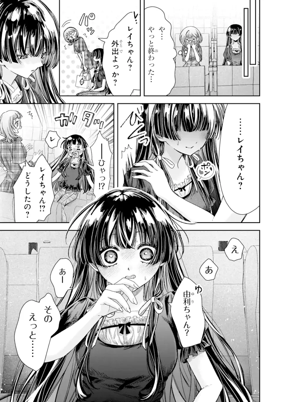 TS Tensei Bishoujo Netora Reiko wa Netoraretai Chap 5.5 - Next Chap 6.5