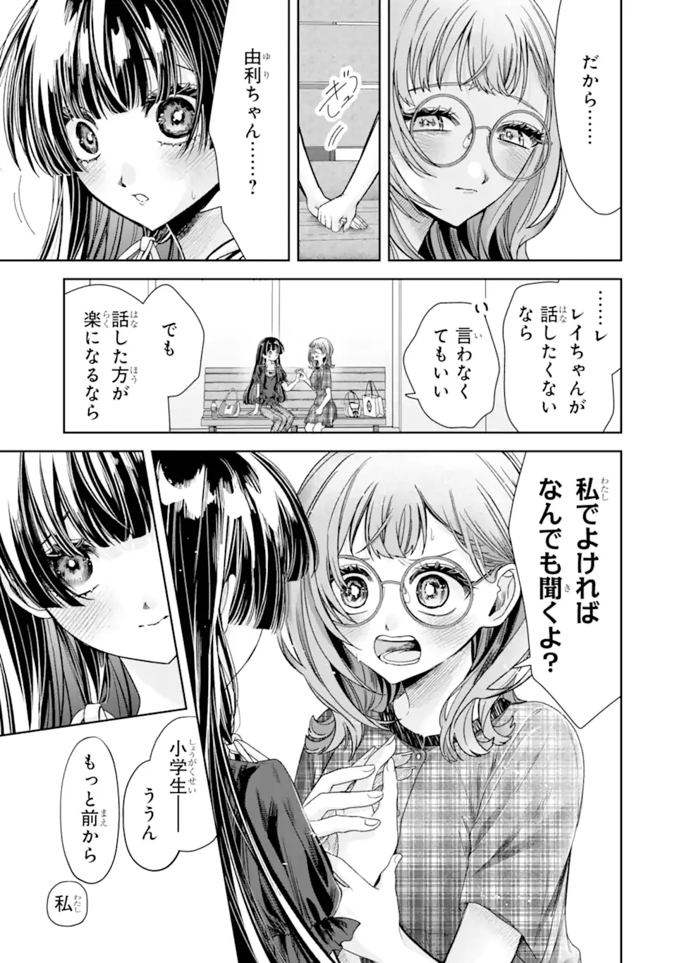 TS Tensei Bishoujo Netora Reiko wa Netoraretai Chap 5.5 - Next Chap 6.5