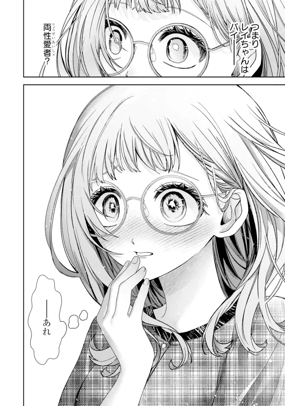 TS Tensei Bishoujo Netora Reiko wa Netoraretai Chap 5.5 - Next Chap 6.5