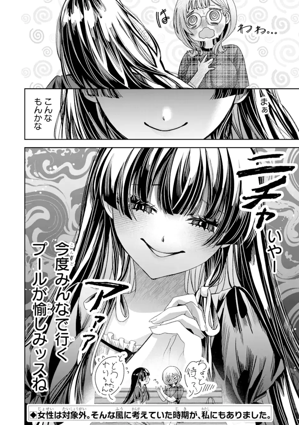 TS Tensei Bishoujo Netora Reiko wa Netoraretai Chap 5.5 - Next Chap 6.5