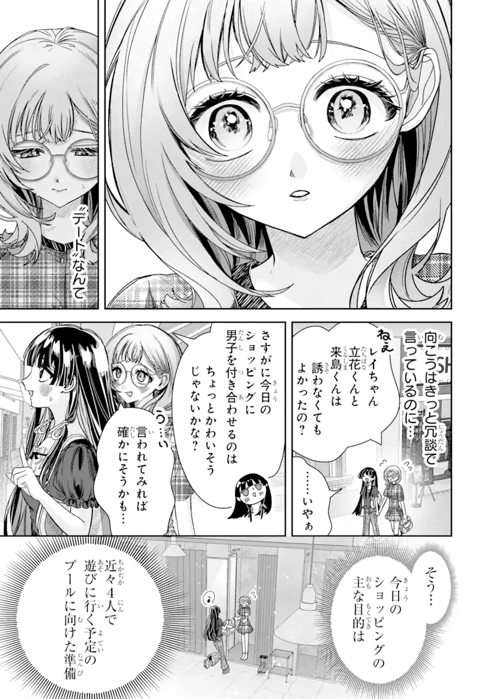 TS Tensei Bishoujo Netora Reiko wa Netoraretai Chap 5.5 - Next Chap 6.5