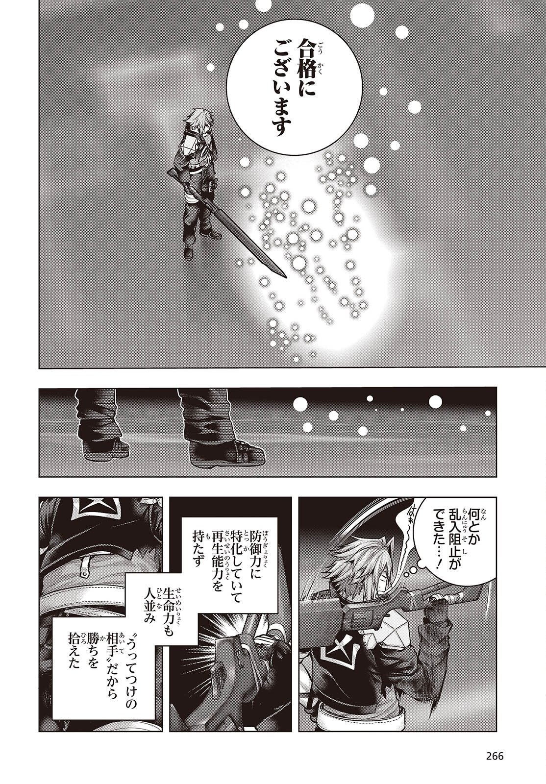 Tutorial ga Hajimaru Mae ni - Boss Chara-tachi wo Hametsu Sasenai Tame ni Ore ga Dekiru Ikutsu ka no Koto Chap 24 - Next Chap 25