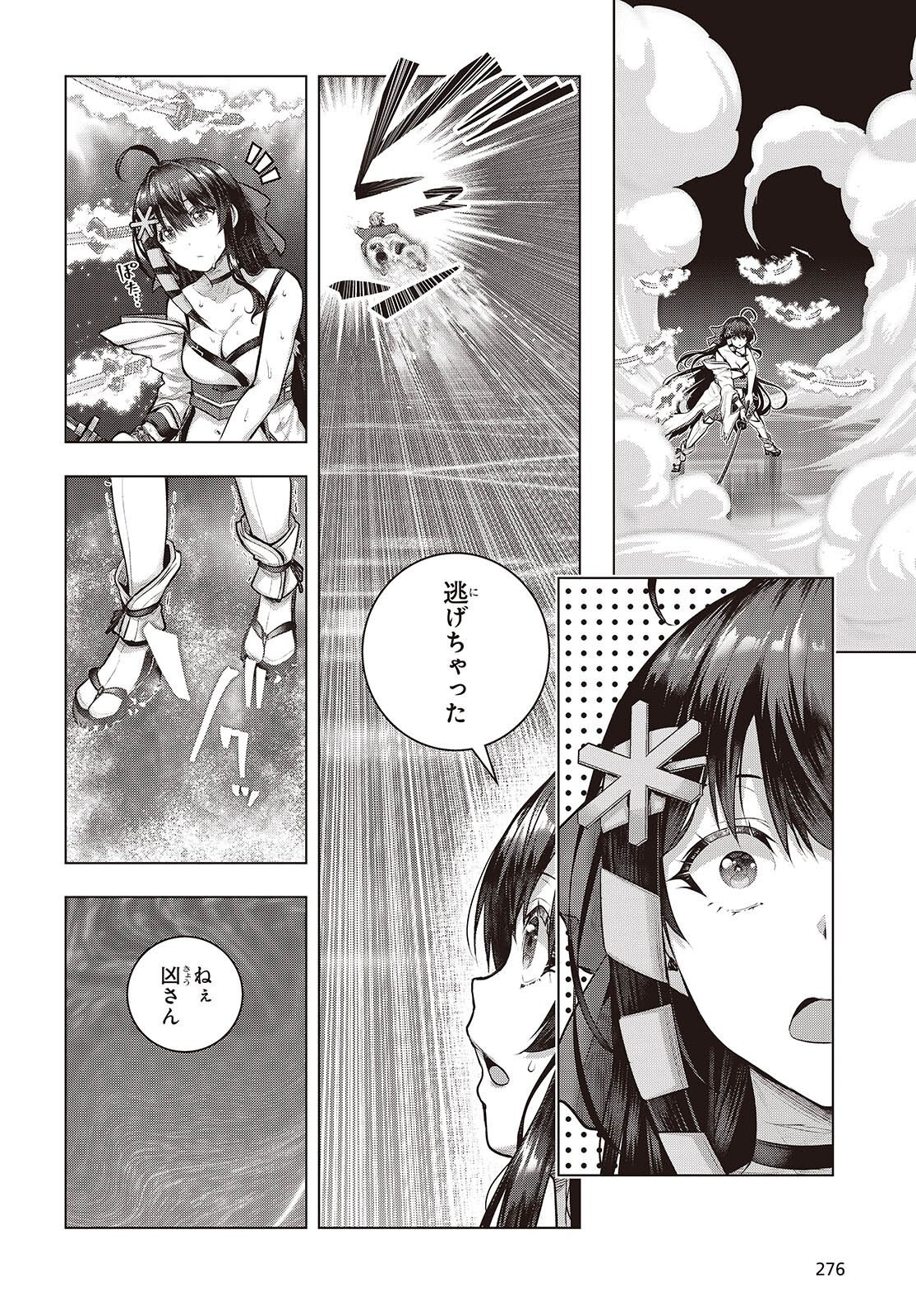 Tutorial ga Hajimaru Mae ni - Boss Chara-tachi wo Hametsu Sasenai Tame ni Ore ga Dekiru Ikutsu ka no Koto Chap 24 - Next Chap 25