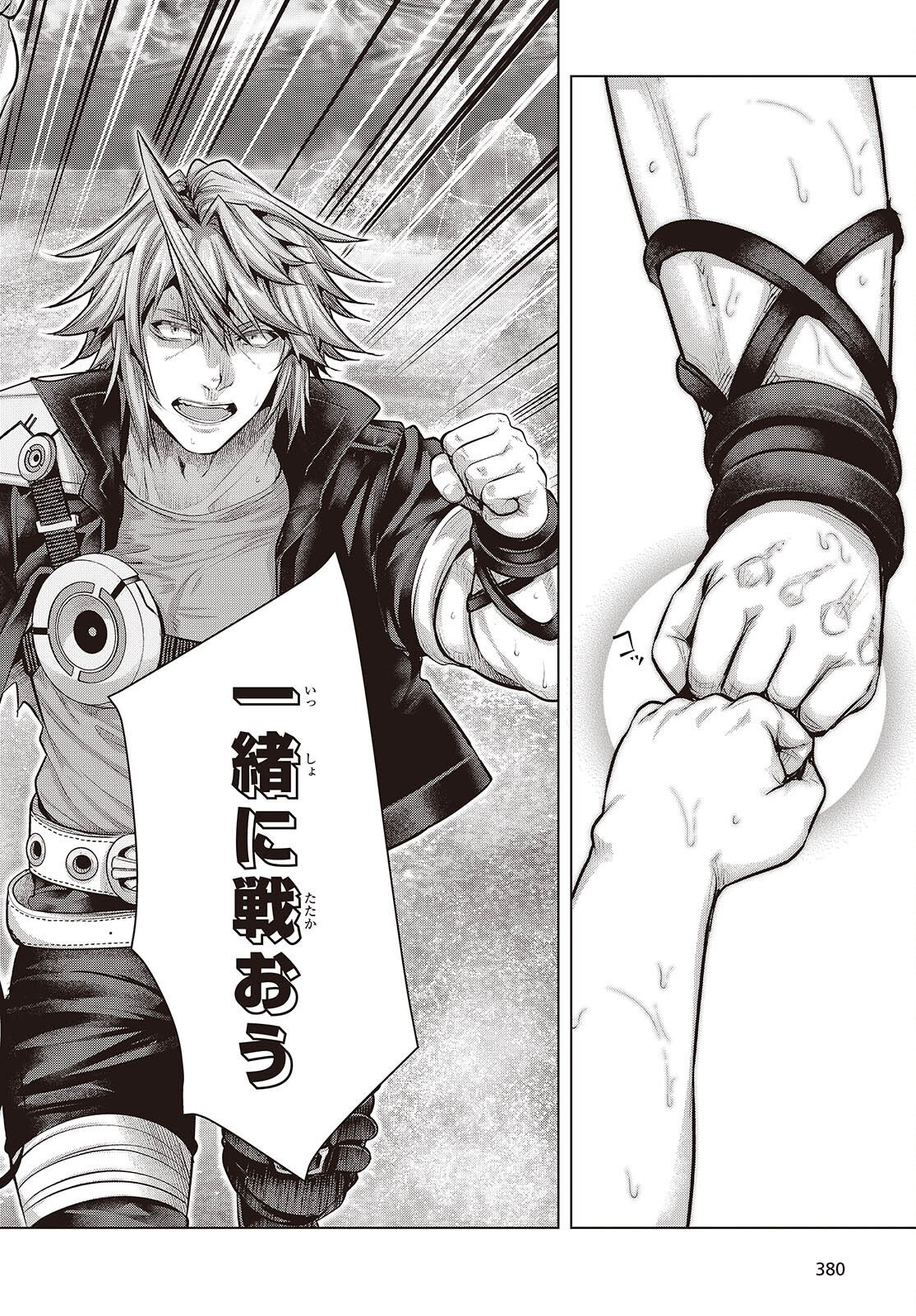 Tutorial ga Hajimaru Mae ni - Boss Chara-tachi wo Hametsu Sasenai Tame ni Ore ga Dekiru Ikutsu ka no Koto Chap 25 - Next Chap 26