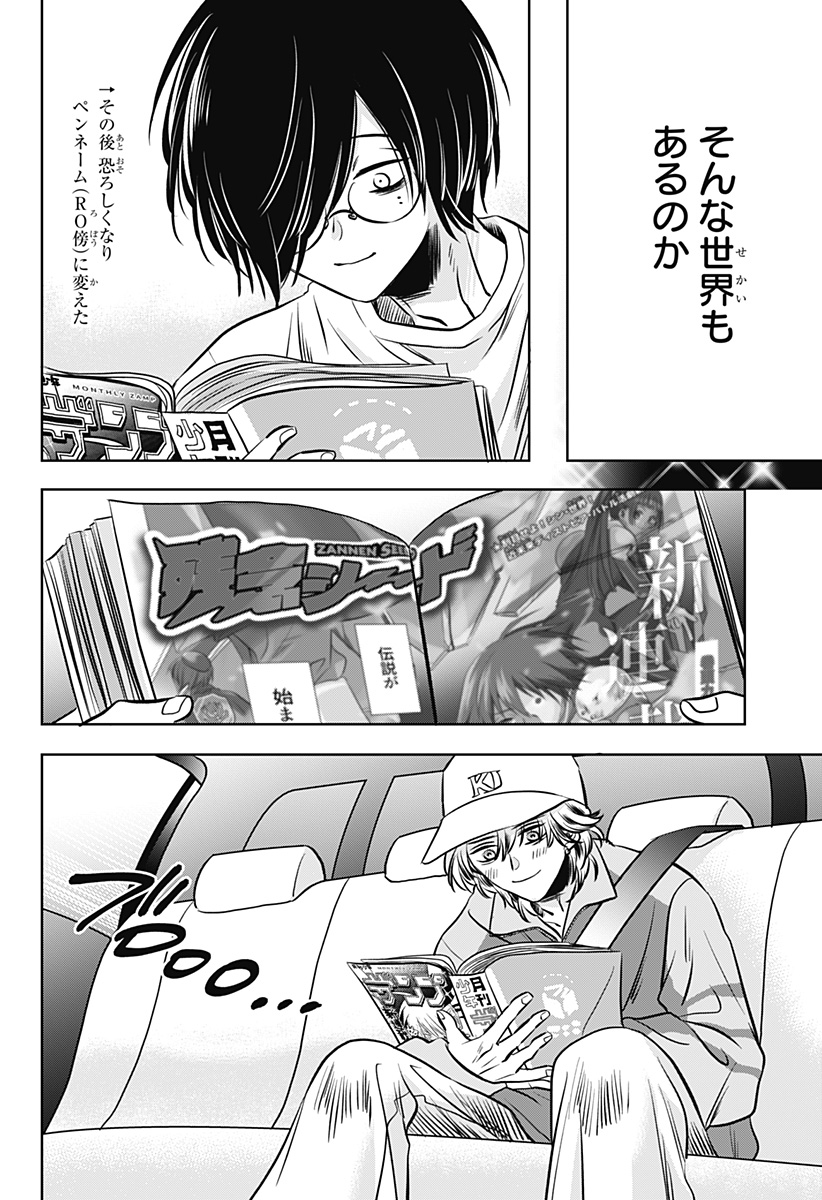 Uchikirare Mangaka to Doujin Onna Chap 14 - Next Chap 15