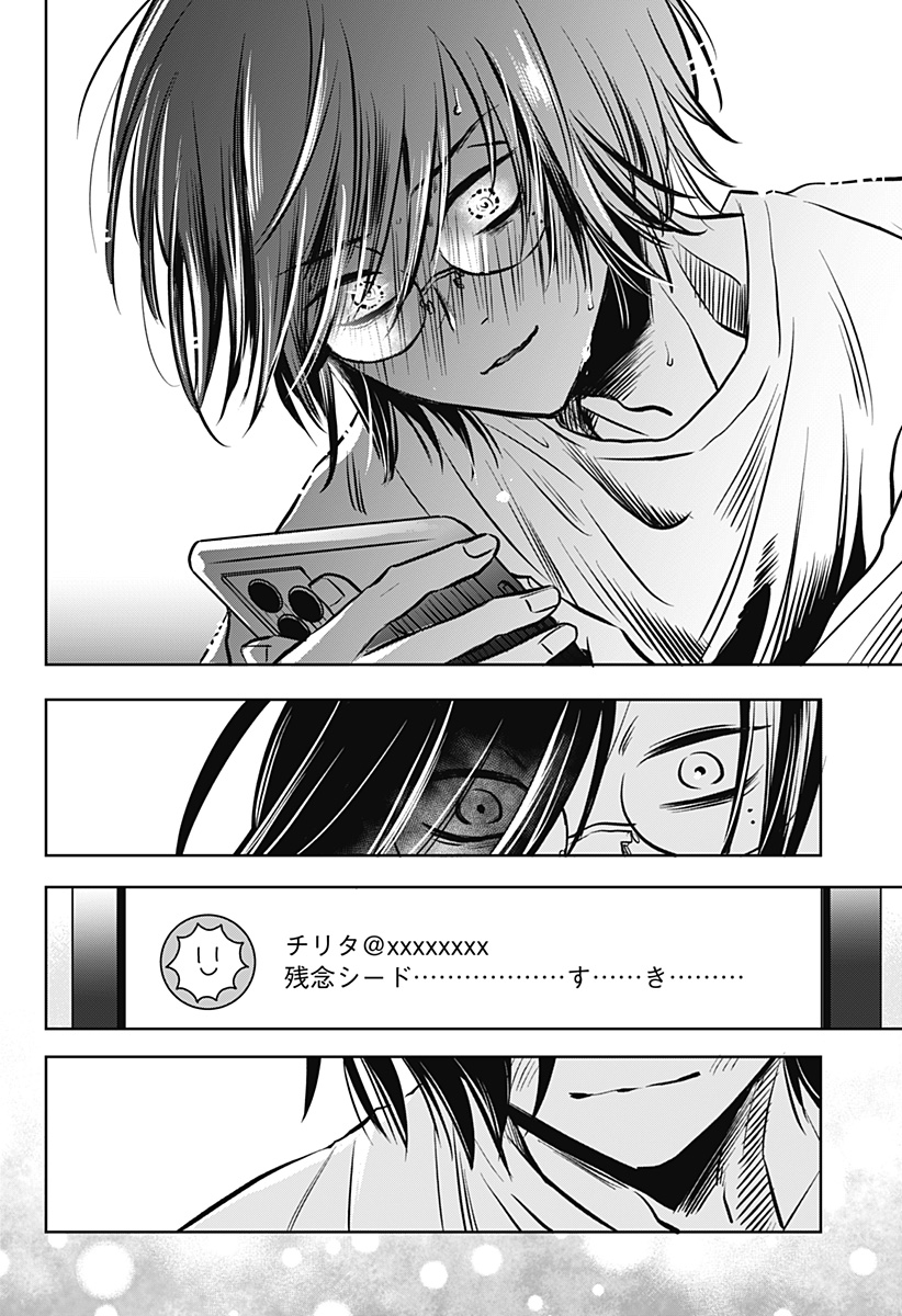 Uchikirare Mangaka to Doujin Onna Chap 14 - Next Chap 15