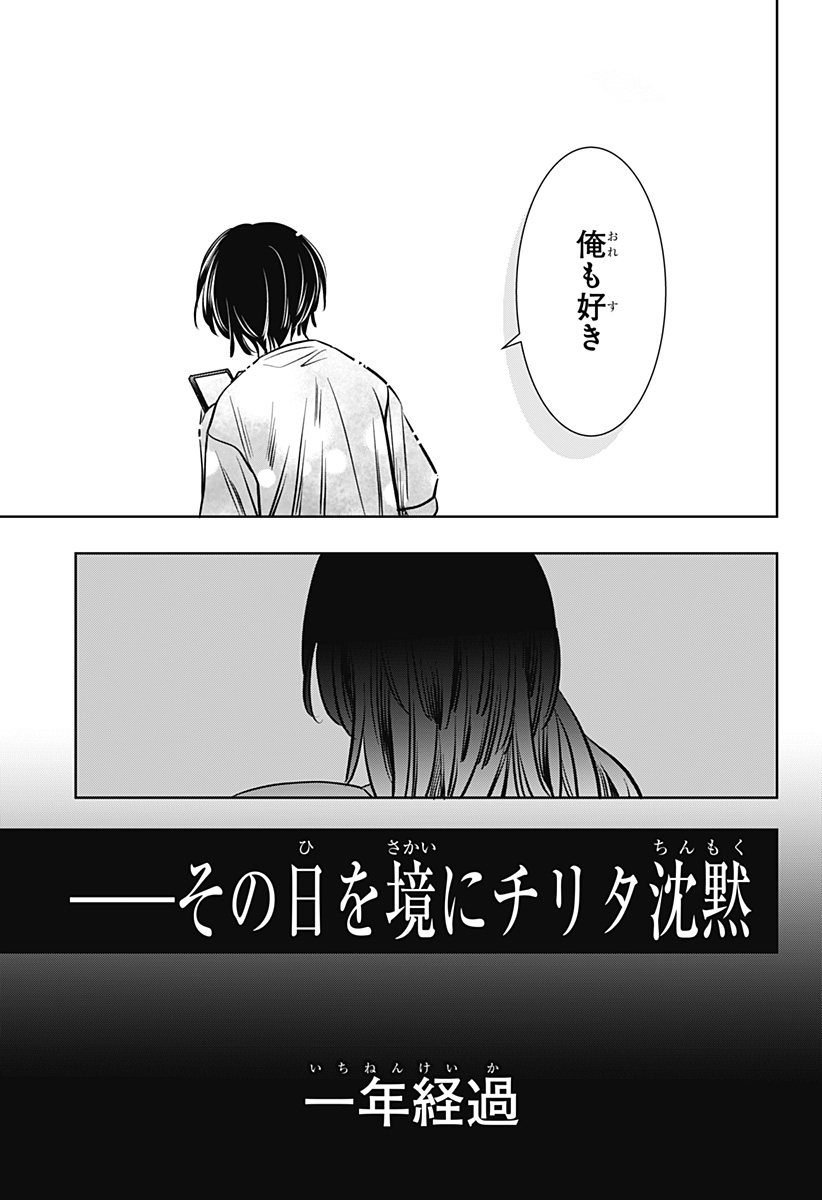 Uchikirare Mangaka to Doujin Onna Chap 14 - Next Chap 15