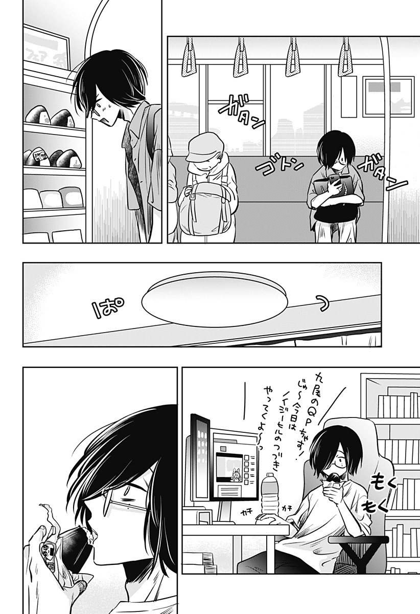 Uchikirare Mangaka to Doujin Onna Chap 14 - Next Chap 15