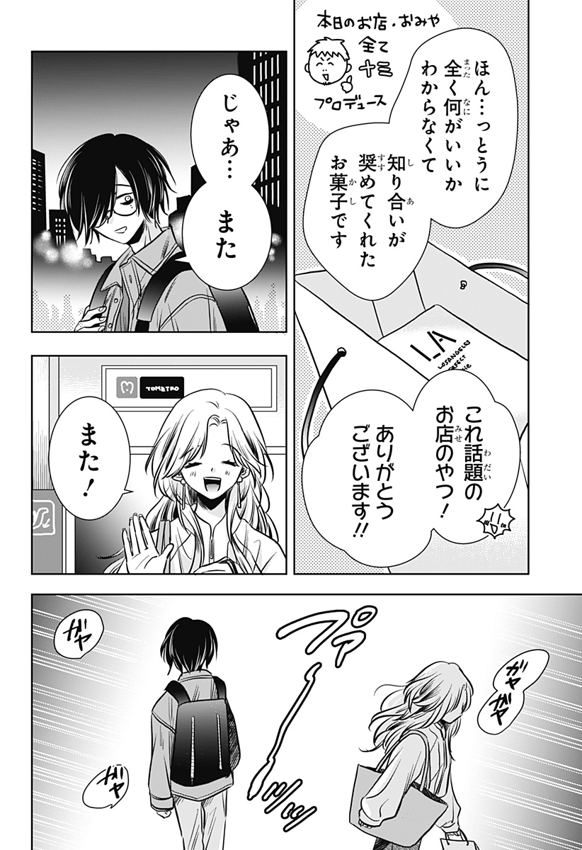 Uchikirare Mangaka to Doujin Onna Chap 10 - Next Chap 11