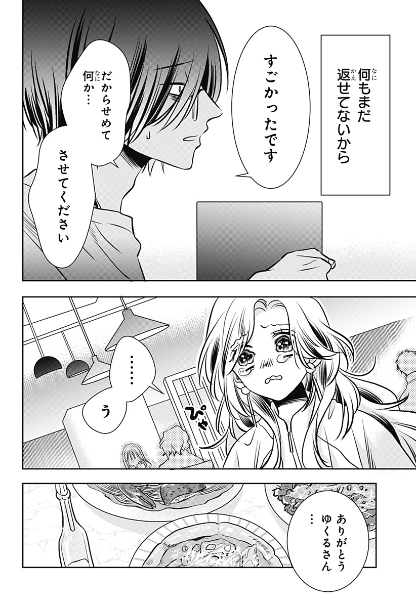 Uchikirare Mangaka to Doujin Onna Chap 10 - Next Chap 11