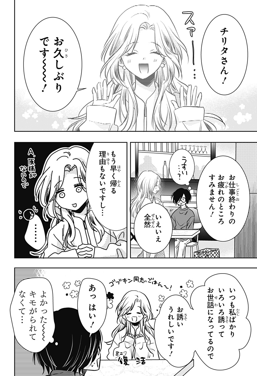 Uchikirare Mangaka to Doujin Onna Chap 10 - Next Chap 11