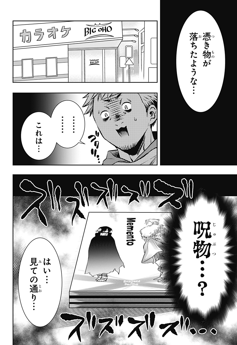 Uchikirare Mangaka to Doujin Onna Chap 10 - Next Chap 11