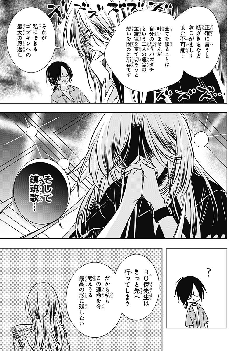 Uchikirare Mangaka to Doujin Onna Chap 7 - Next Chap 8