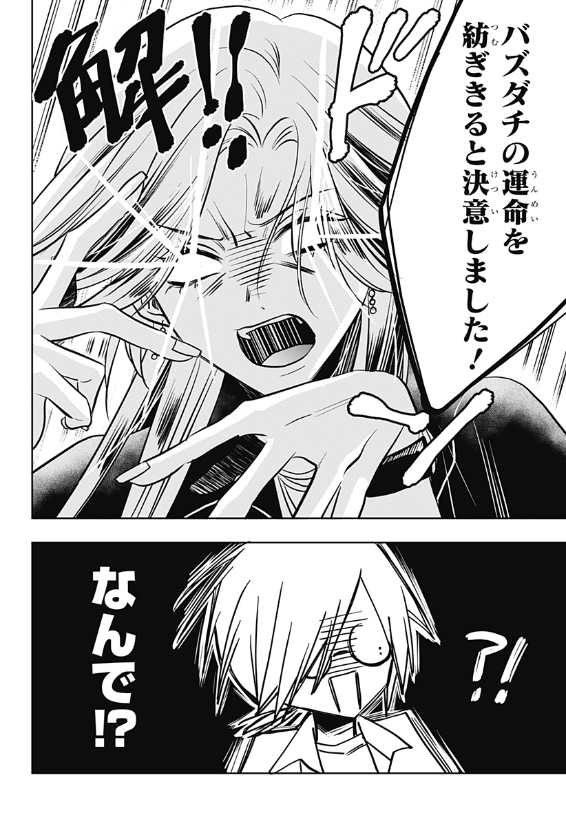 Uchikirare Mangaka to Doujin Onna Chap 7 - Next Chap 8