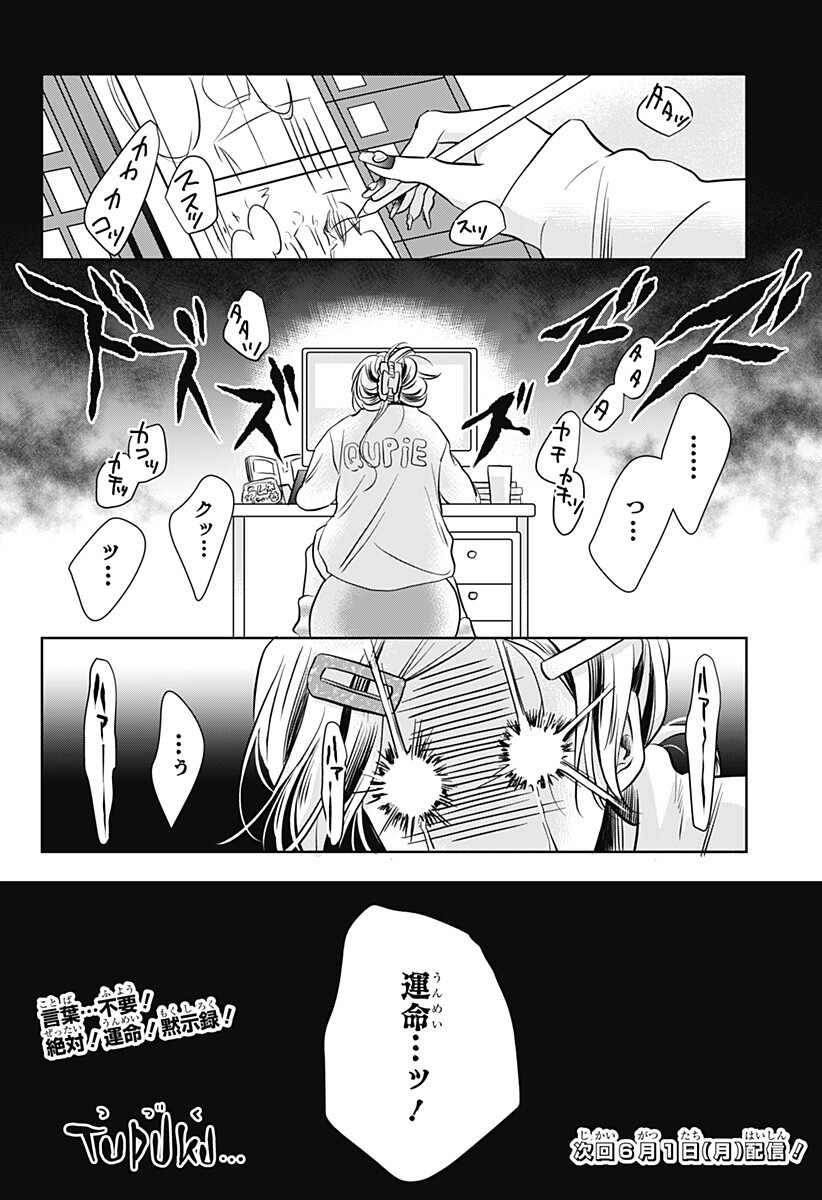Uchikirare Mangaka to Doujin Onna Chap 8 - Next Chap 9