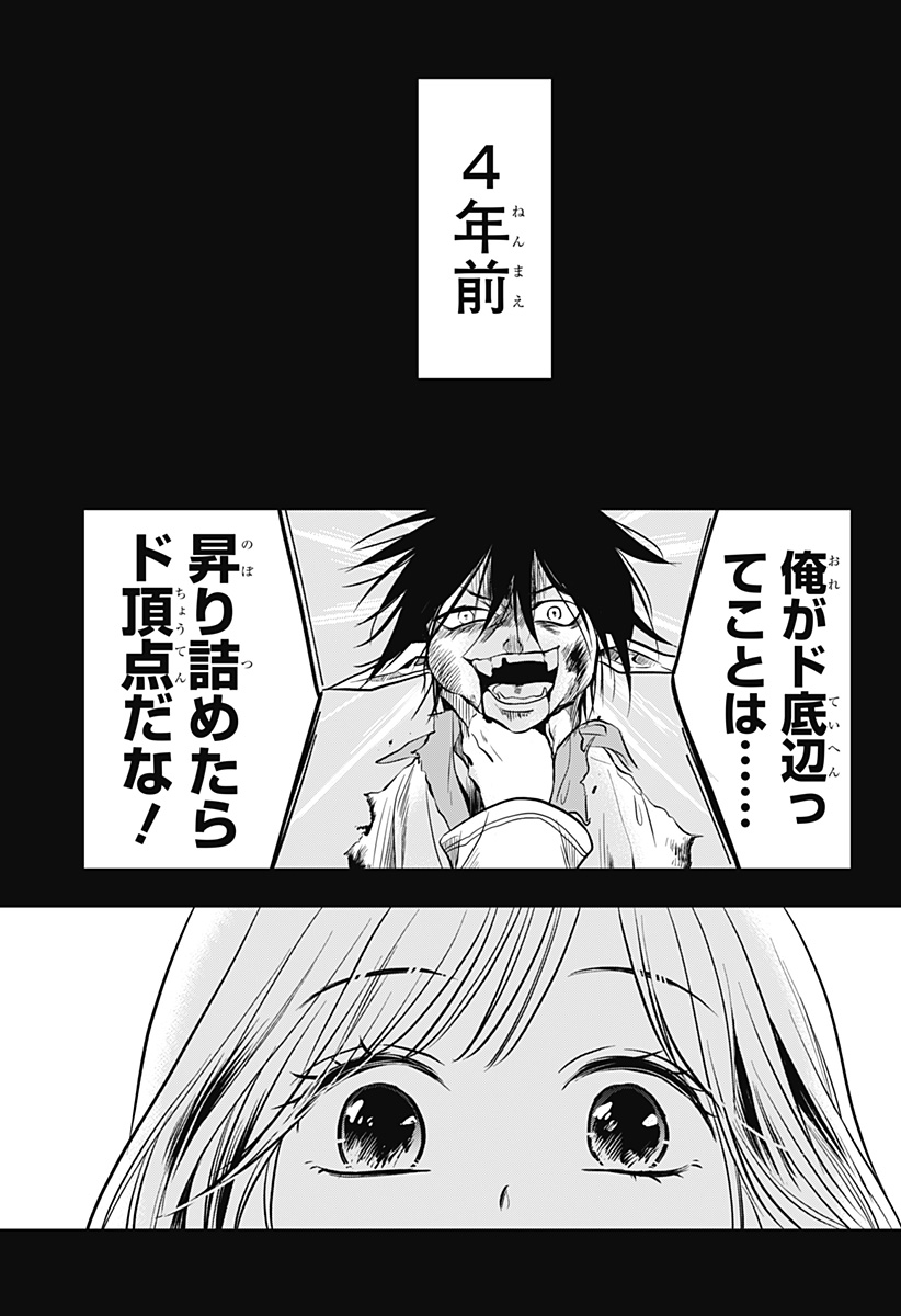 Uchikirare Mangaka to Doujin Onna Chap 9 - Next Chap 10