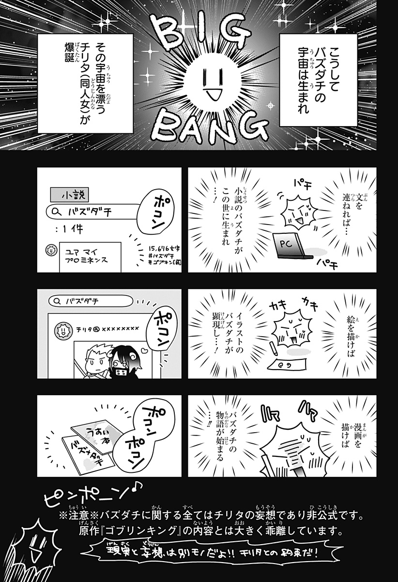 Uchikirare Mangaka to Doujin Onna Chap 9 - Next Chap 10