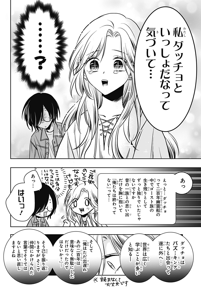 Uchikirare Mangaka to Doujin Onna Chap 9 - Next Chap 10