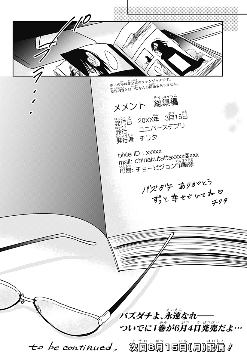 Uchikirare Mangaka to Doujin Onna Chap 9 - Next Chap 10