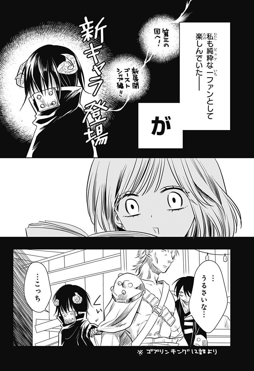 Uchikirare Mangaka to Doujin Onna Chap 9 - Next Chap 10