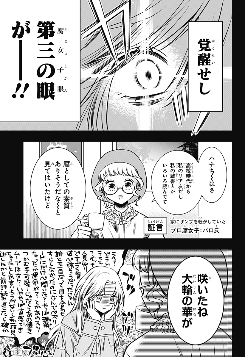 Uchikirare Mangaka to Doujin Onna Chap 9 - Next Chap 10