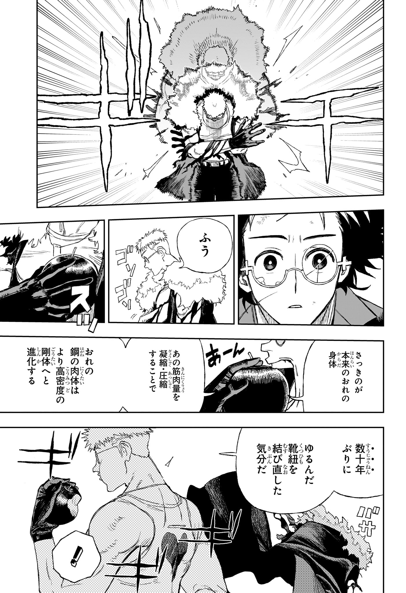 Under Doctor Chap 13 - Next Chap 14