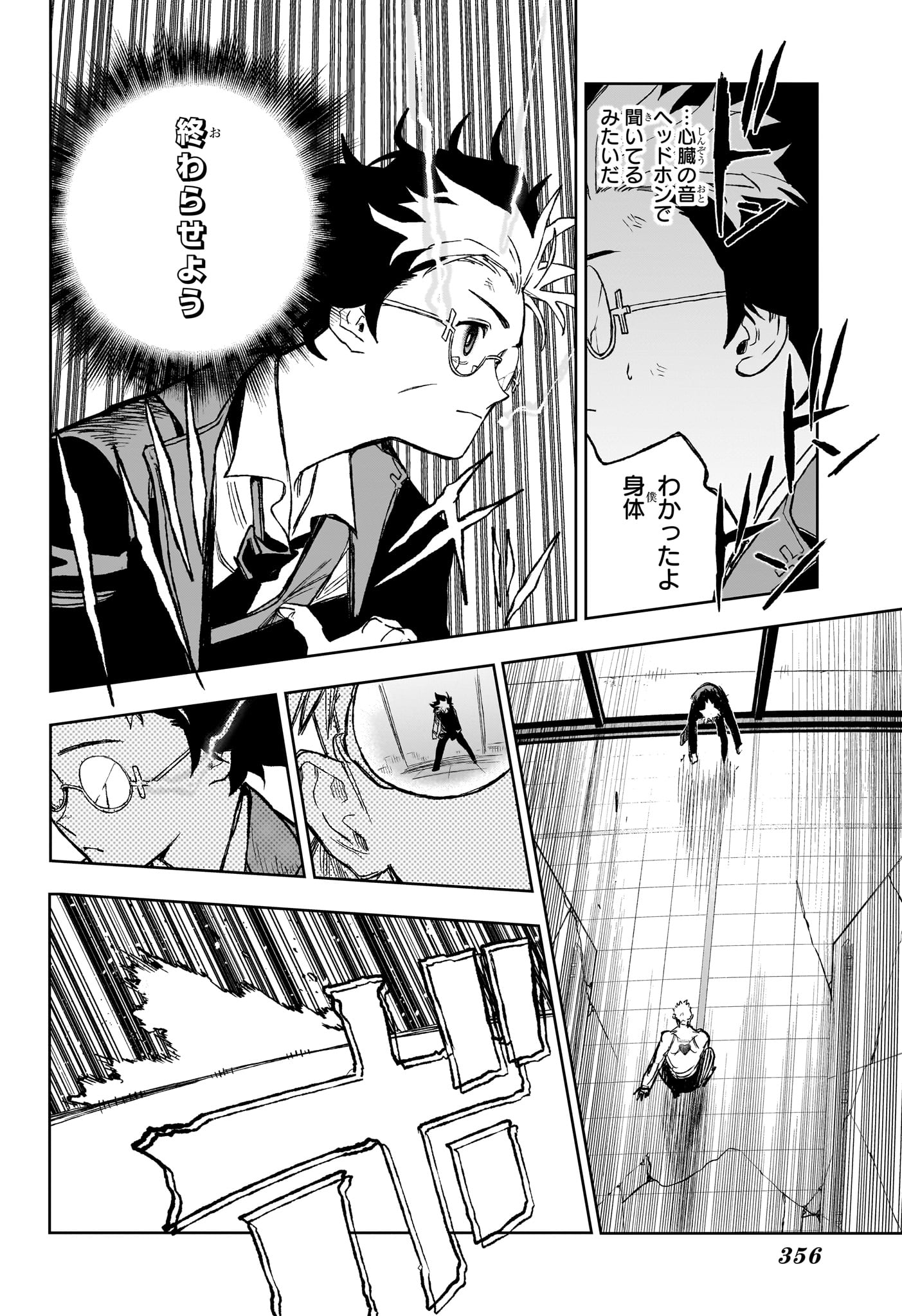 Under Doctor Chap 13 - Next Chap 14