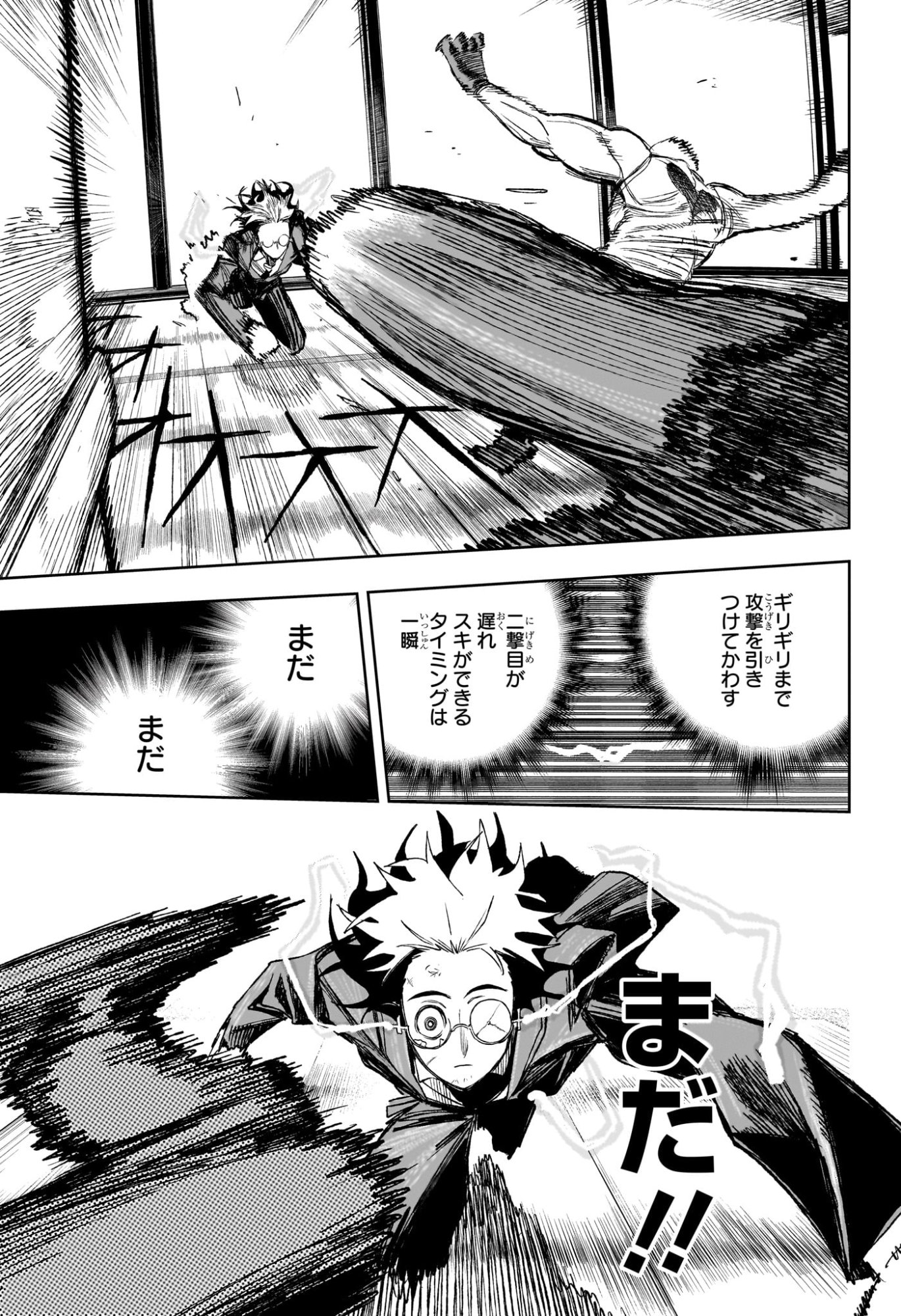 Under Doctor Chap 13 - Next Chap 14
