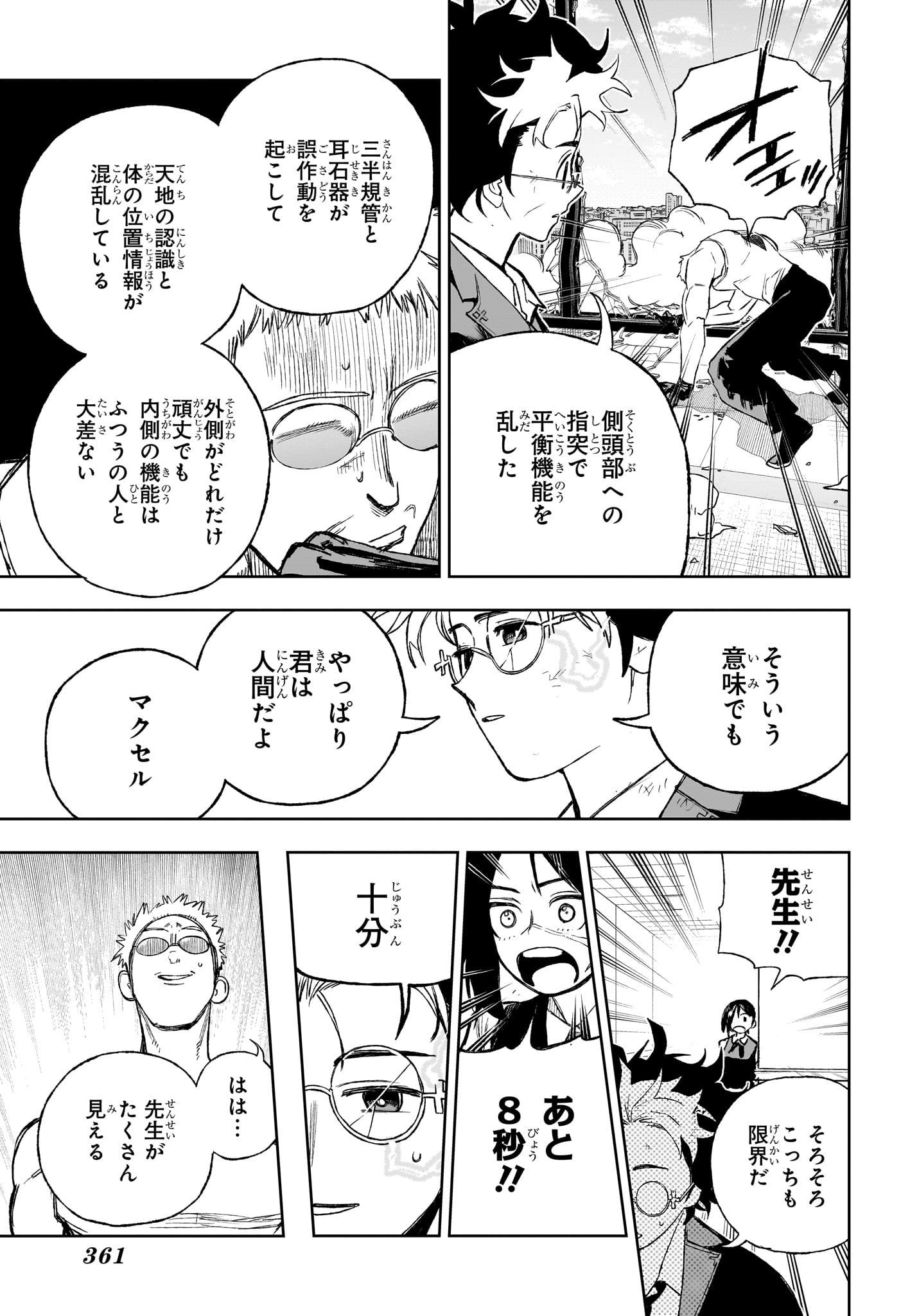 Under Doctor Chap 13 - Next Chap 14