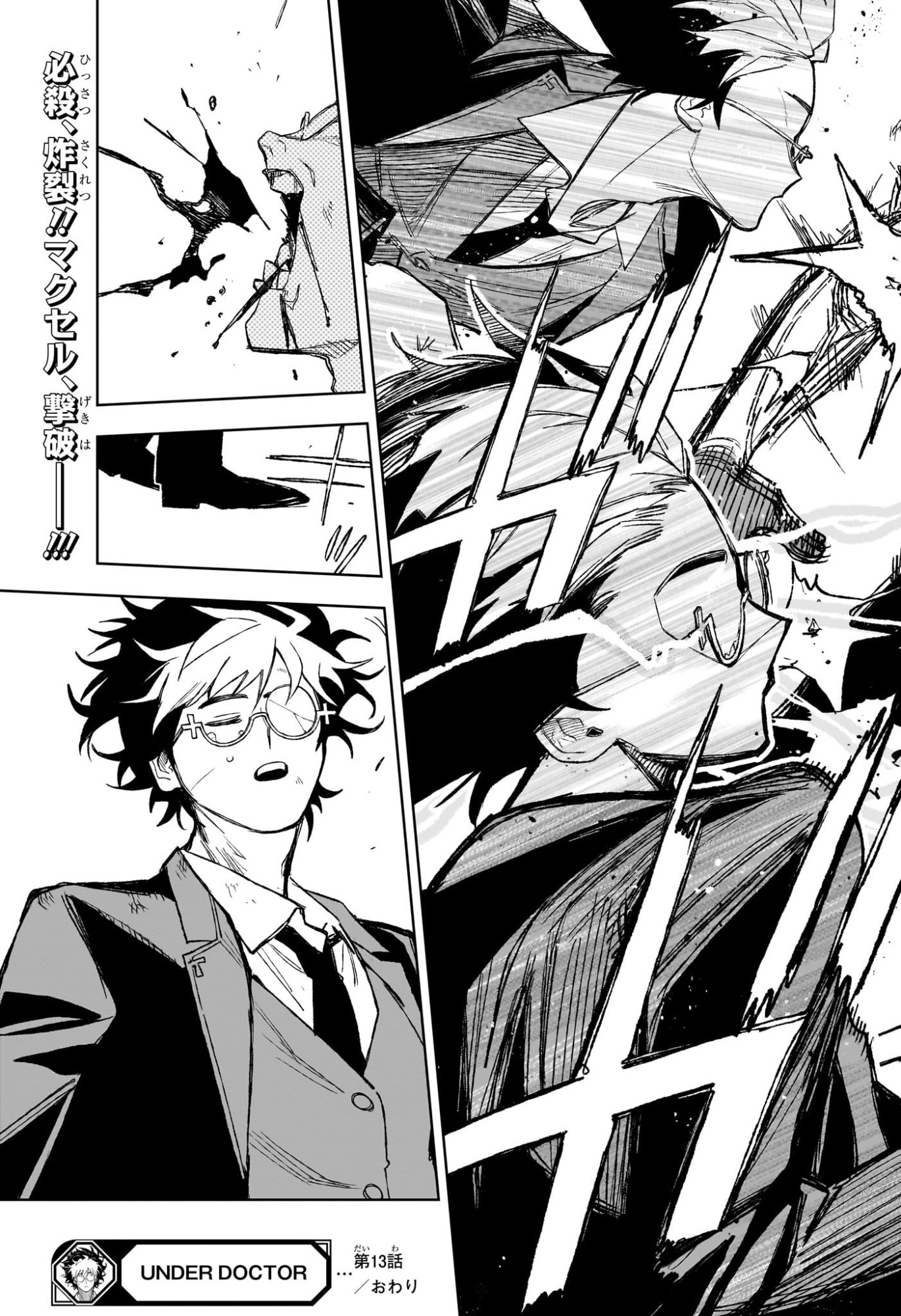 Under Doctor Chap 13 - Next Chap 14