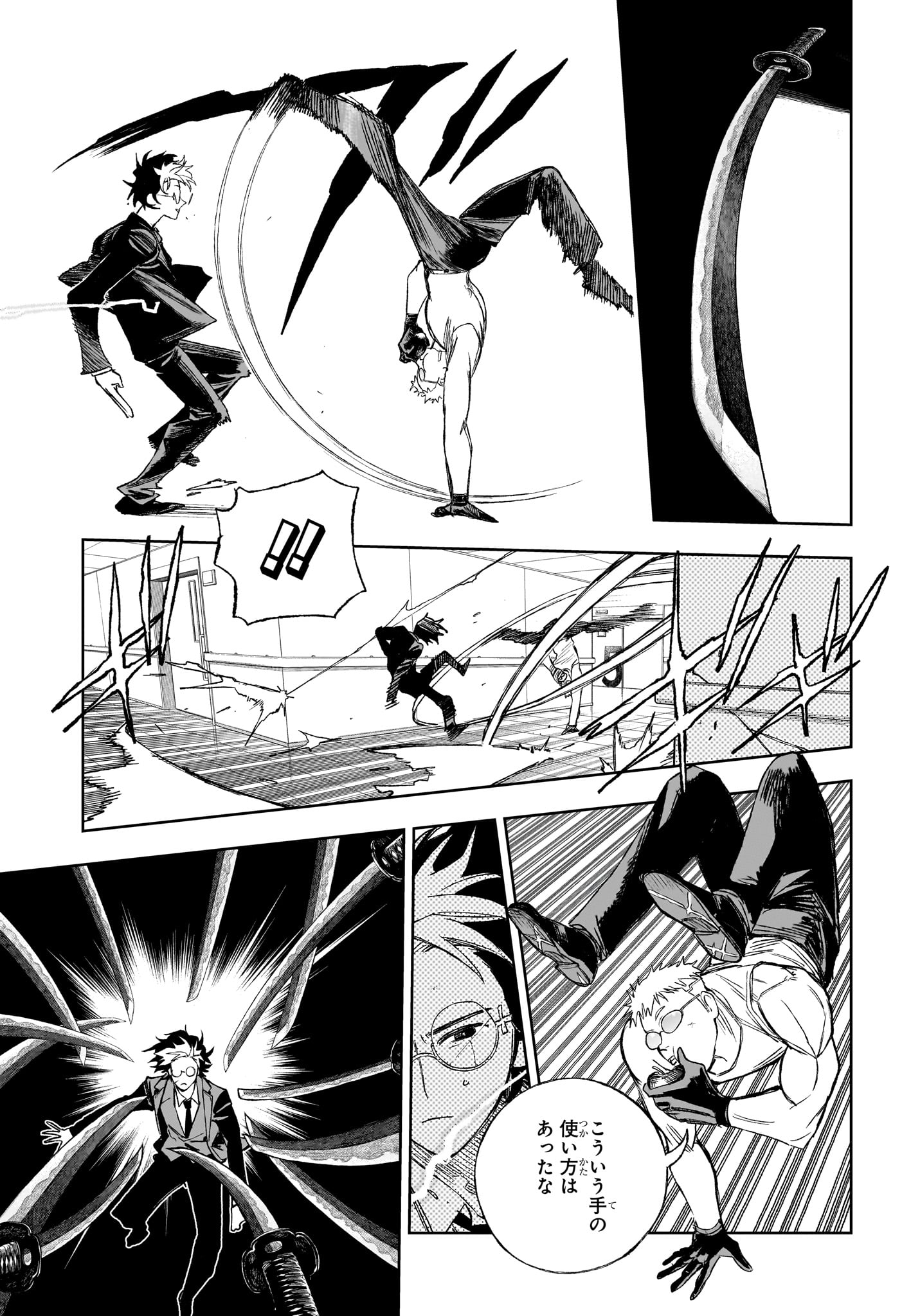 Under Doctor Chap 13 - Next Chap 14