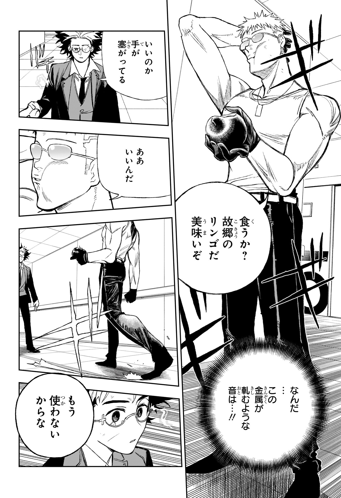 Under Doctor Chap 13 - Next Chap 14
