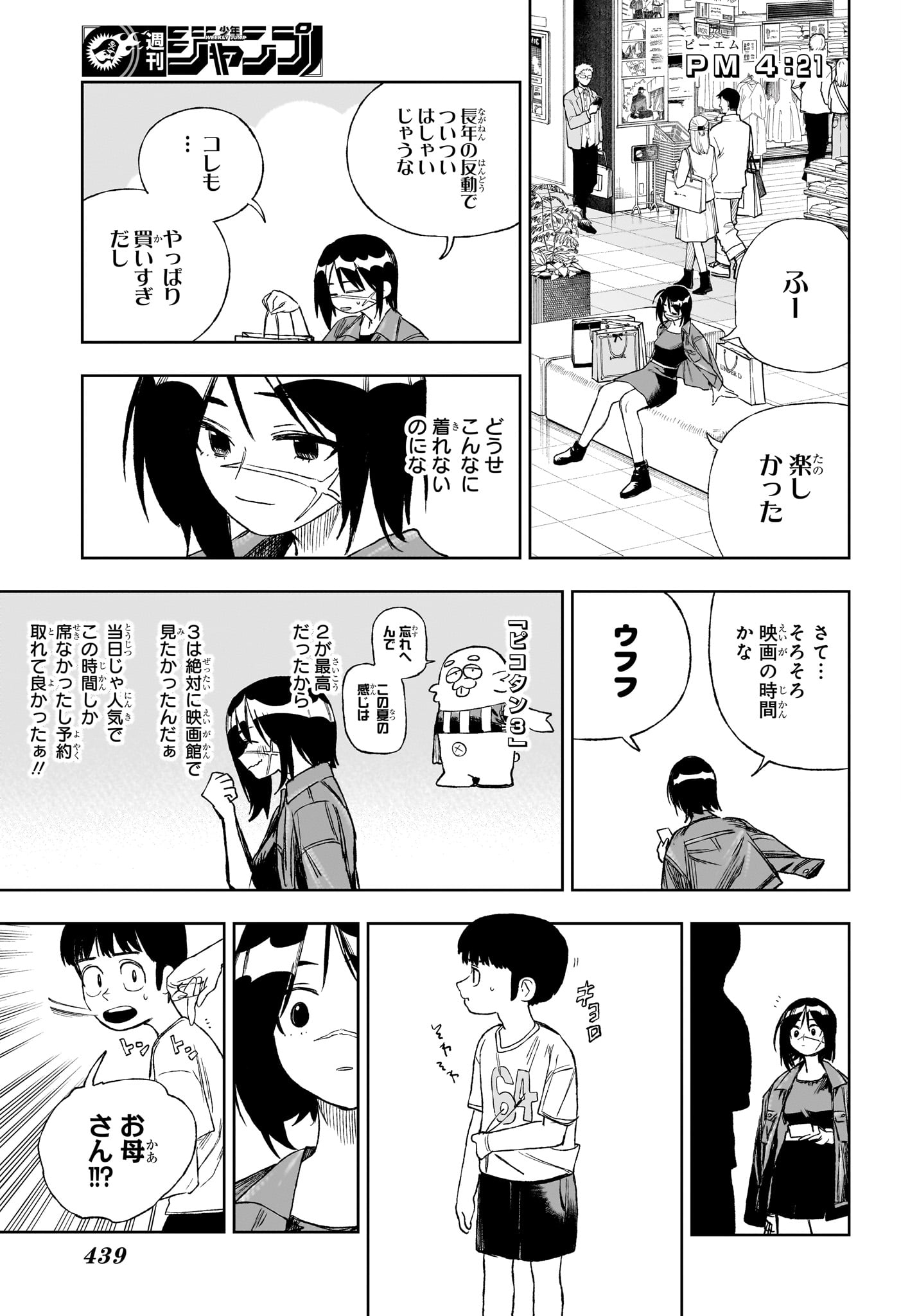 Under Doctor Chap 15 - Next Chap 16