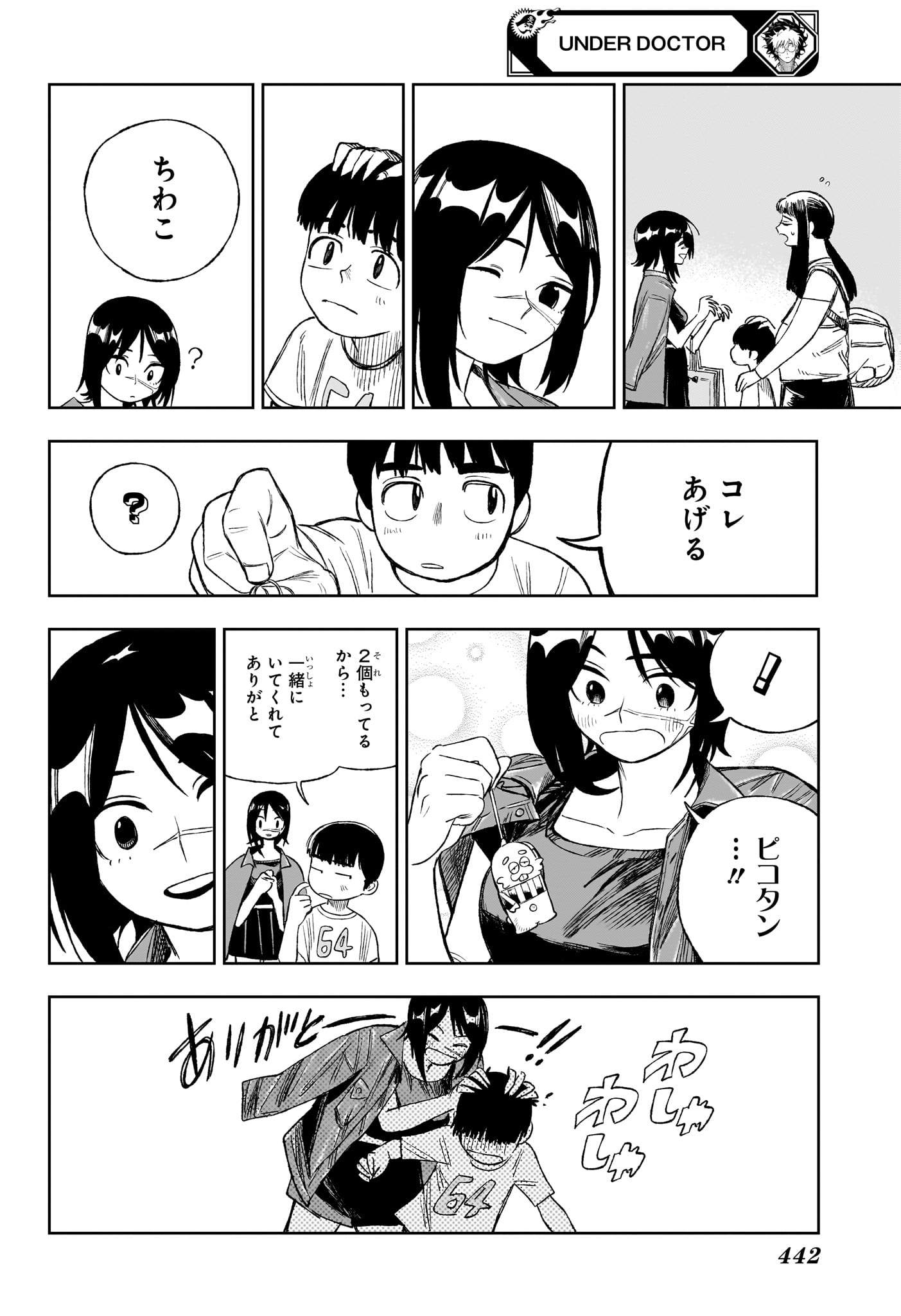 Under Doctor Chap 15 - Next Chap 16