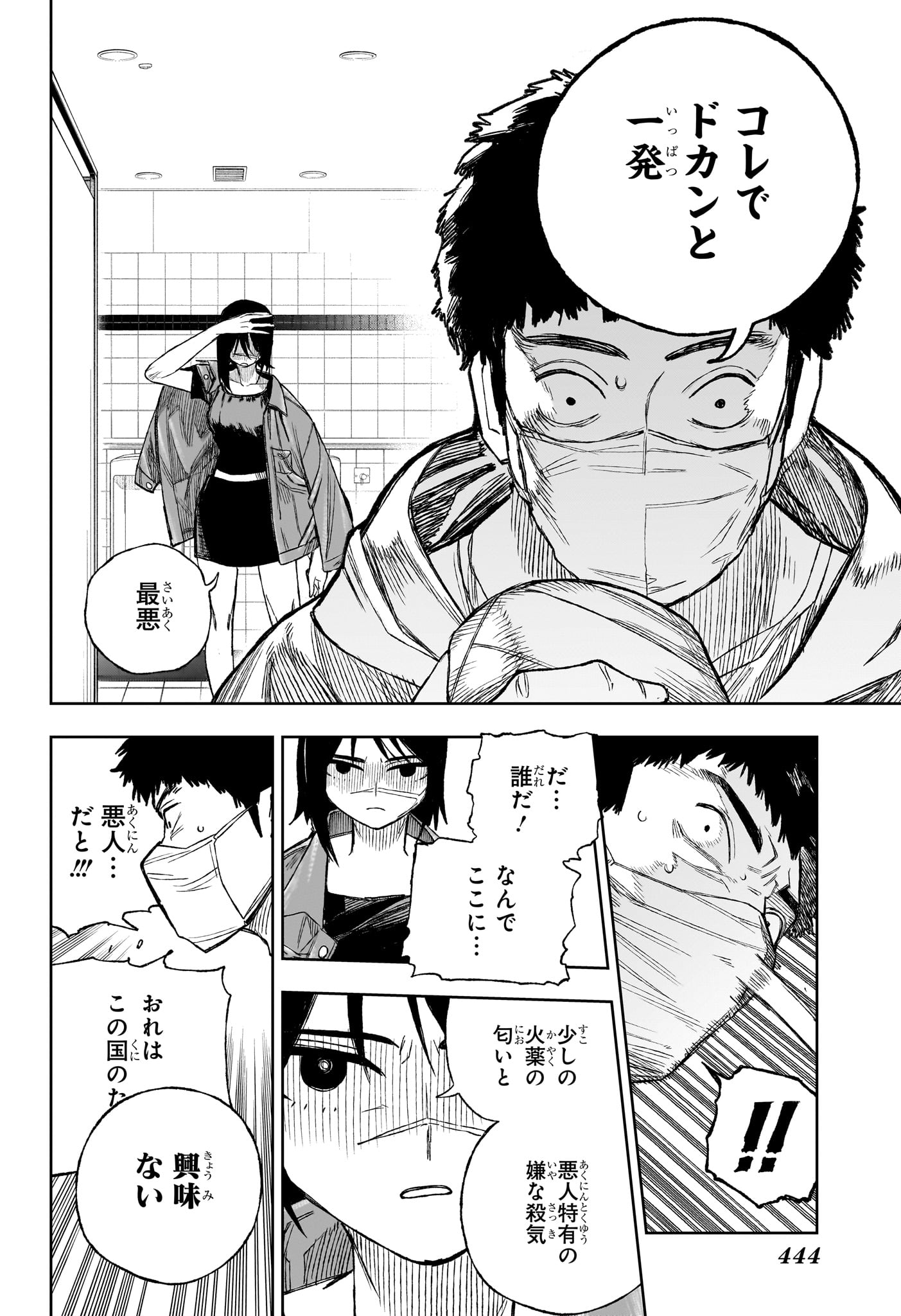 Under Doctor Chap 15 - Next Chap 16