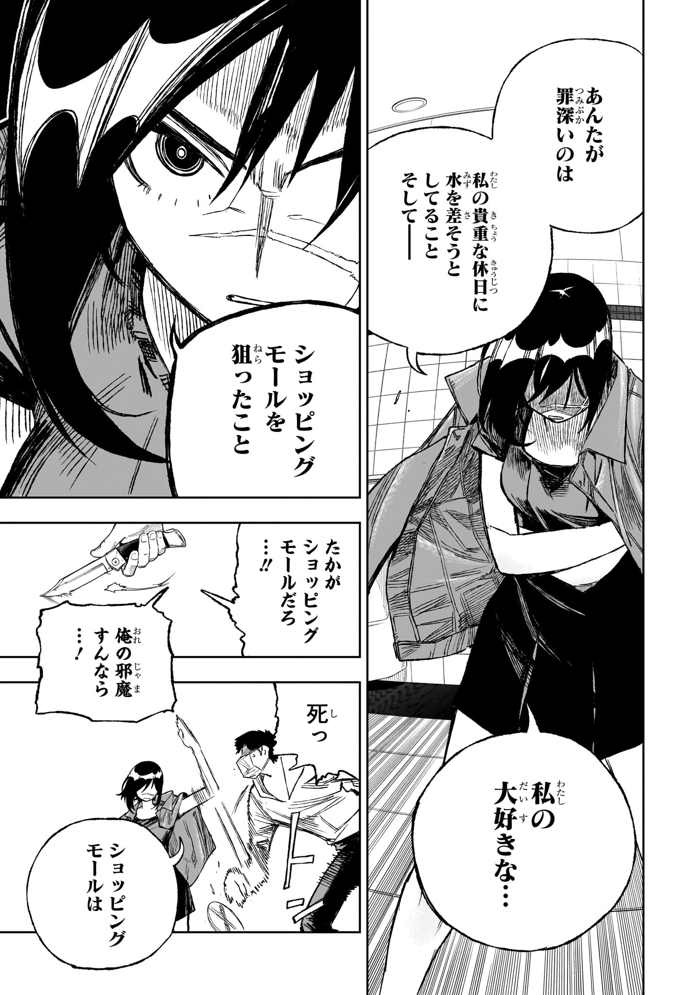 Under Doctor Chap 15 - Next Chap 16