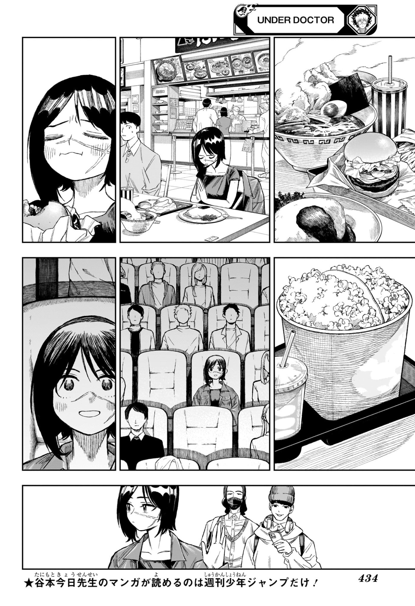 Under Doctor Chap 15 - Next Chap 16