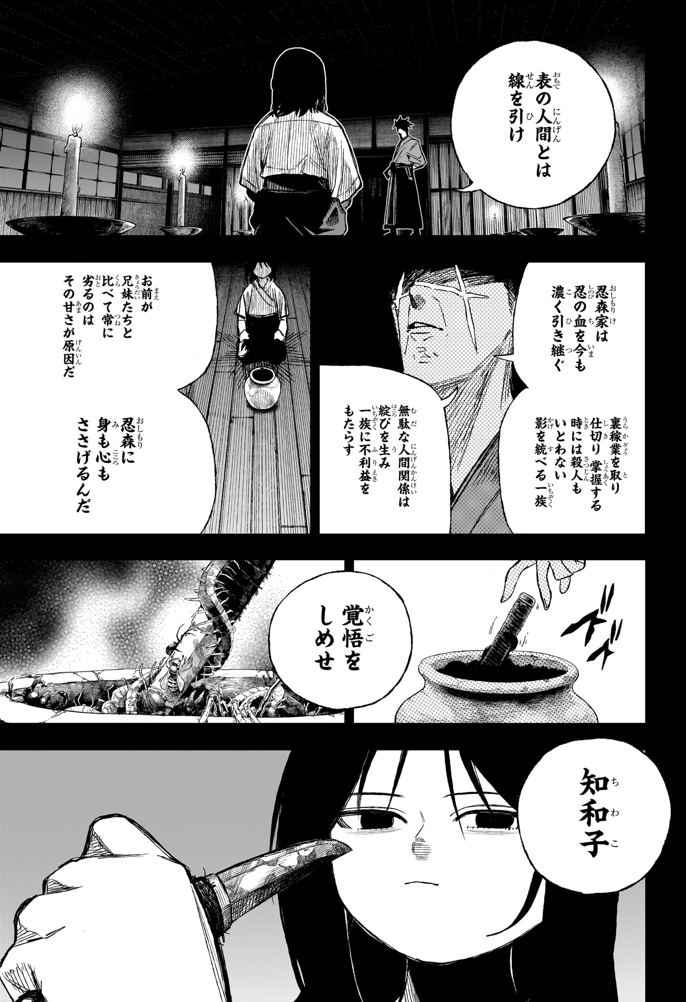 Under Doctor Chap 15 - Next Chap 16
