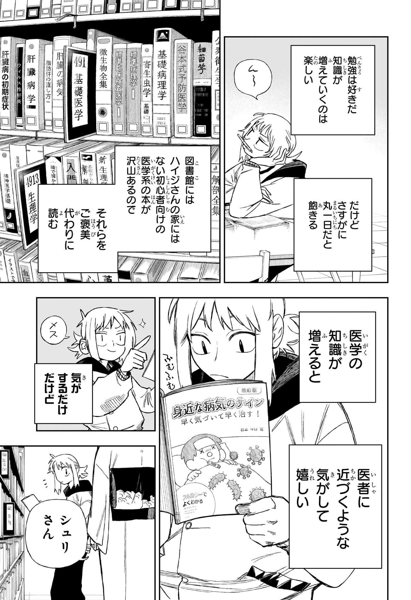 Under Doctor Chap 16 - Next Chap 17