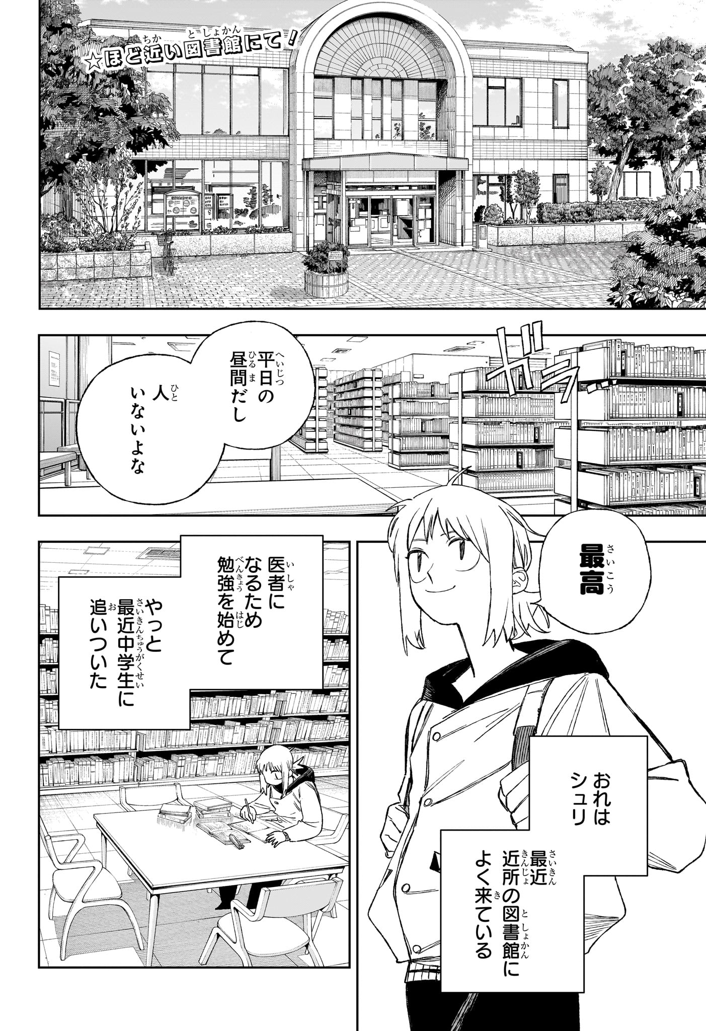 Under Doctor Chap 16 - Next Chap 17