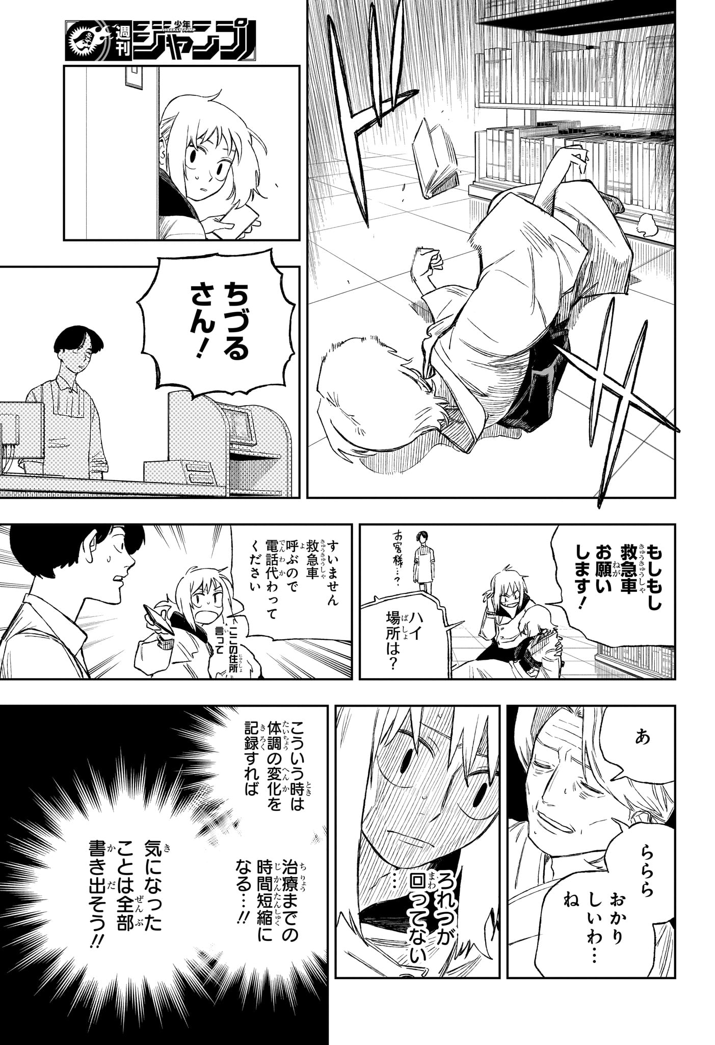Under Doctor Chap 16 - Next Chap 17