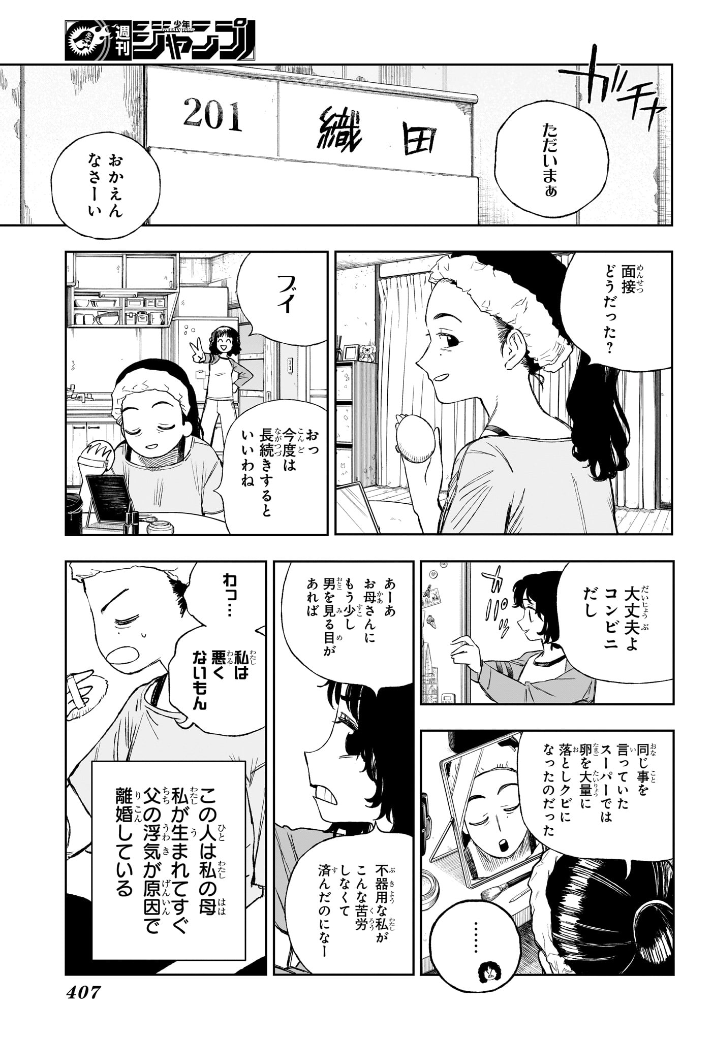 Under Doctor Chap 17 - Next Chap 18