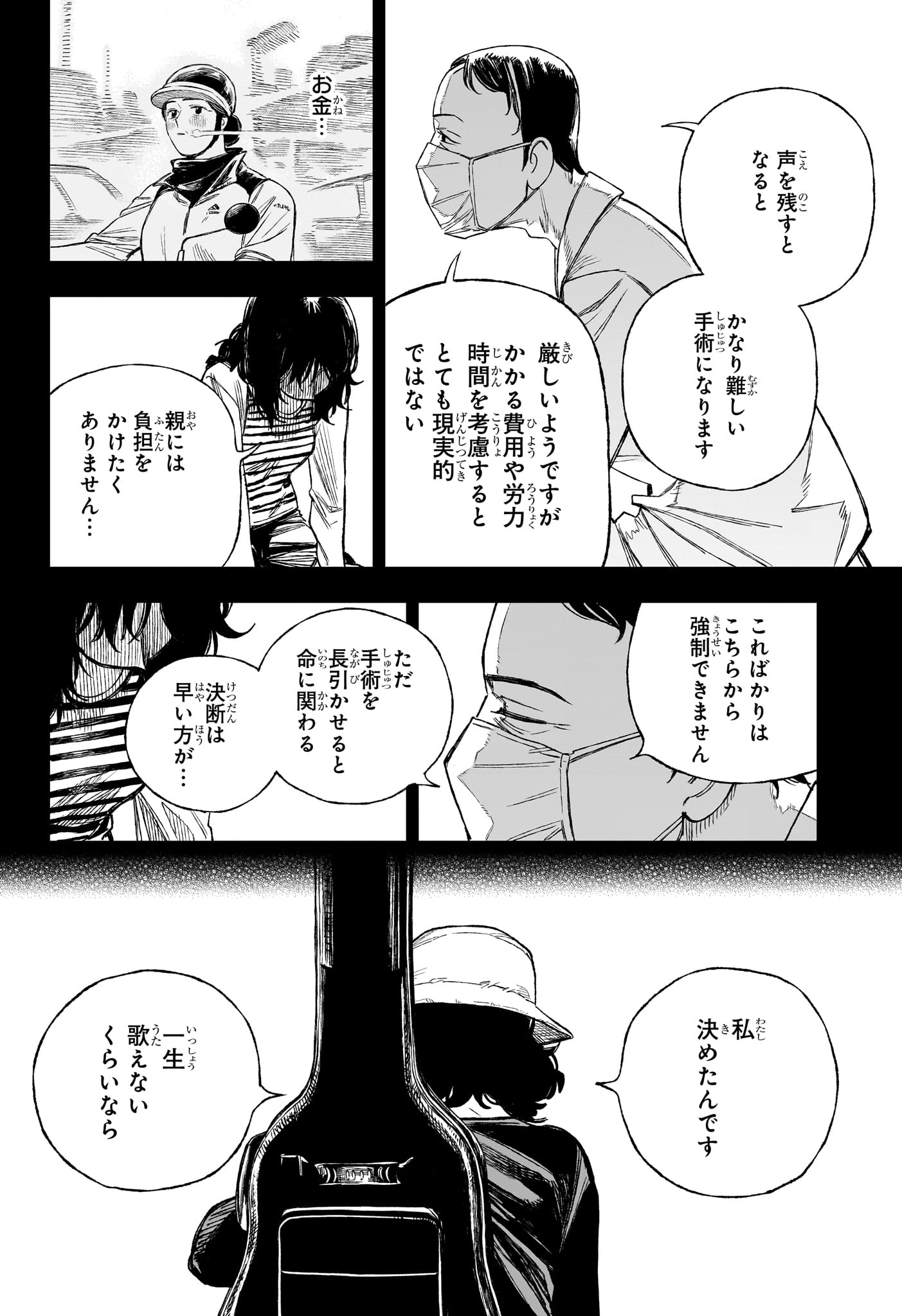 Under Doctor Chap 17 - Next Chap 18