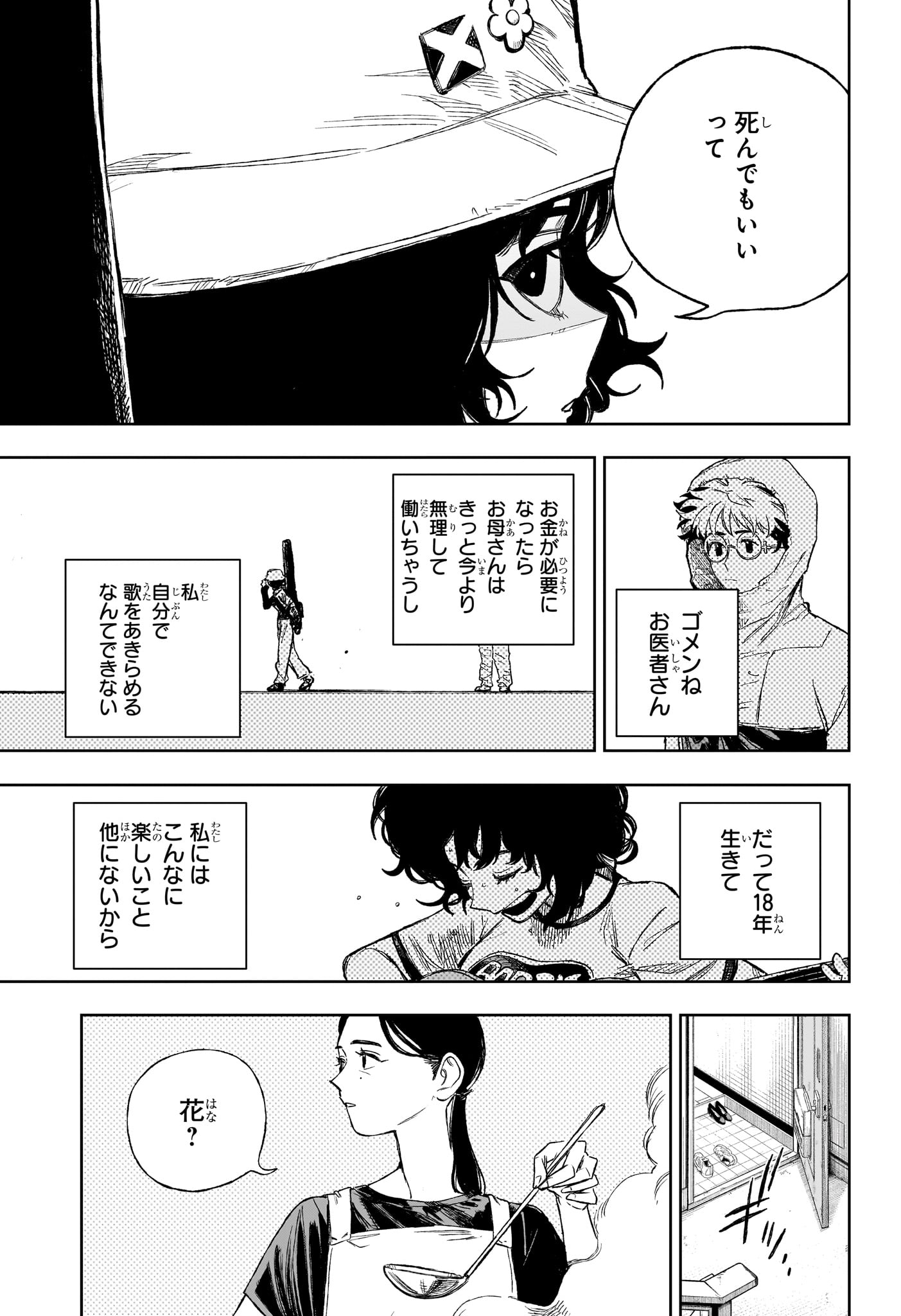 Under Doctor Chap 17 - Next Chap 18