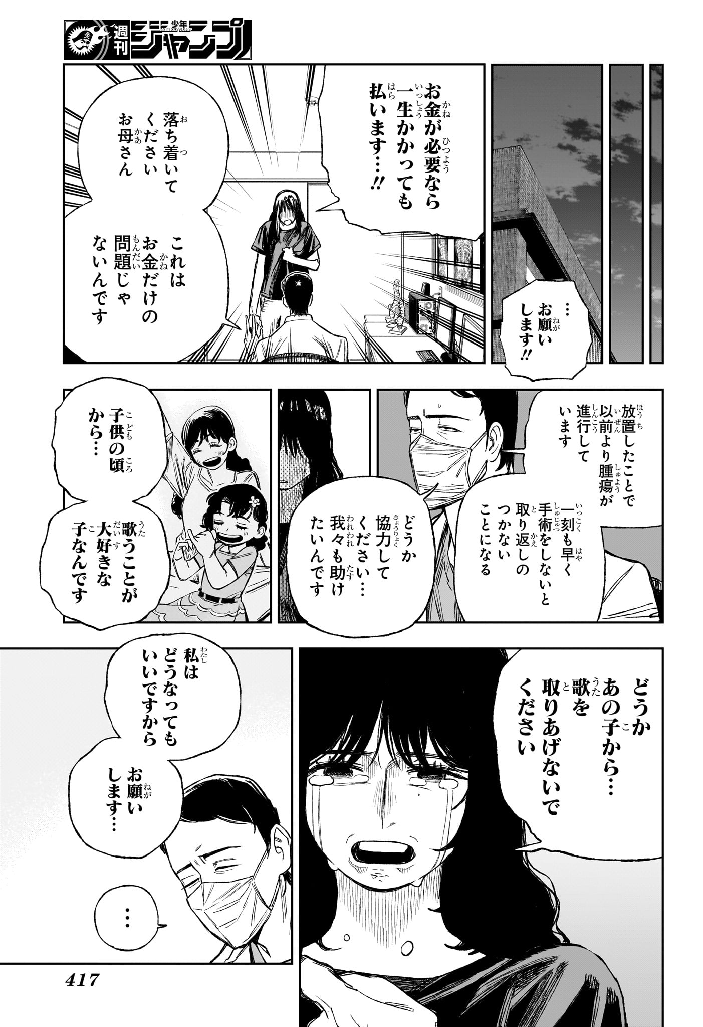 Under Doctor Chap 17 - Next Chap 18
