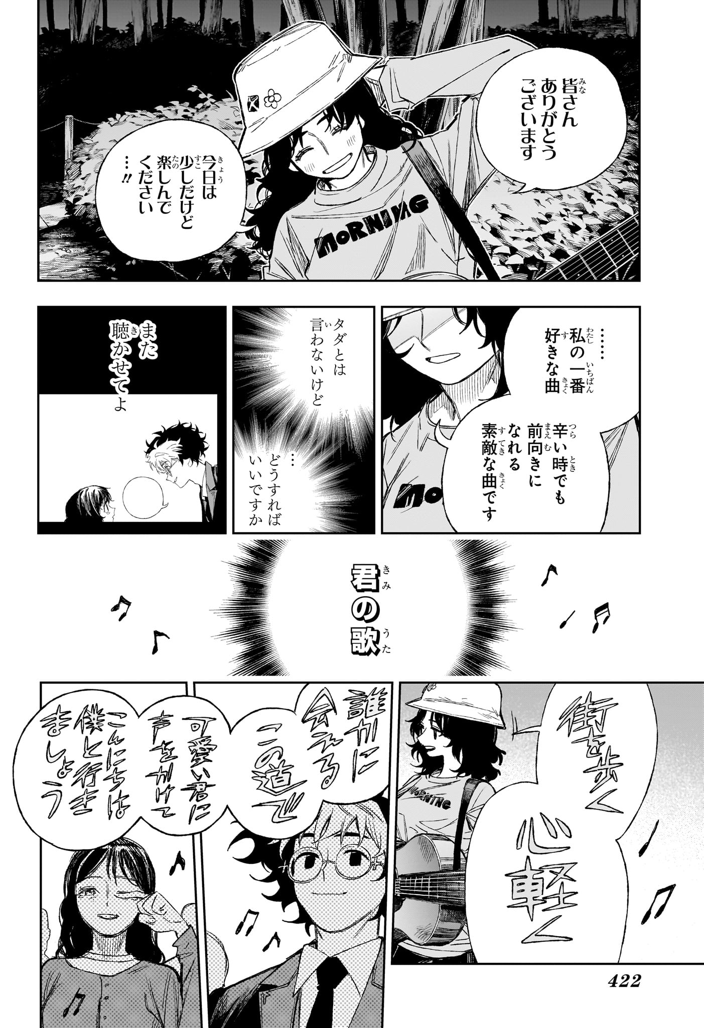 Under Doctor Chap 17 - Next Chap 18