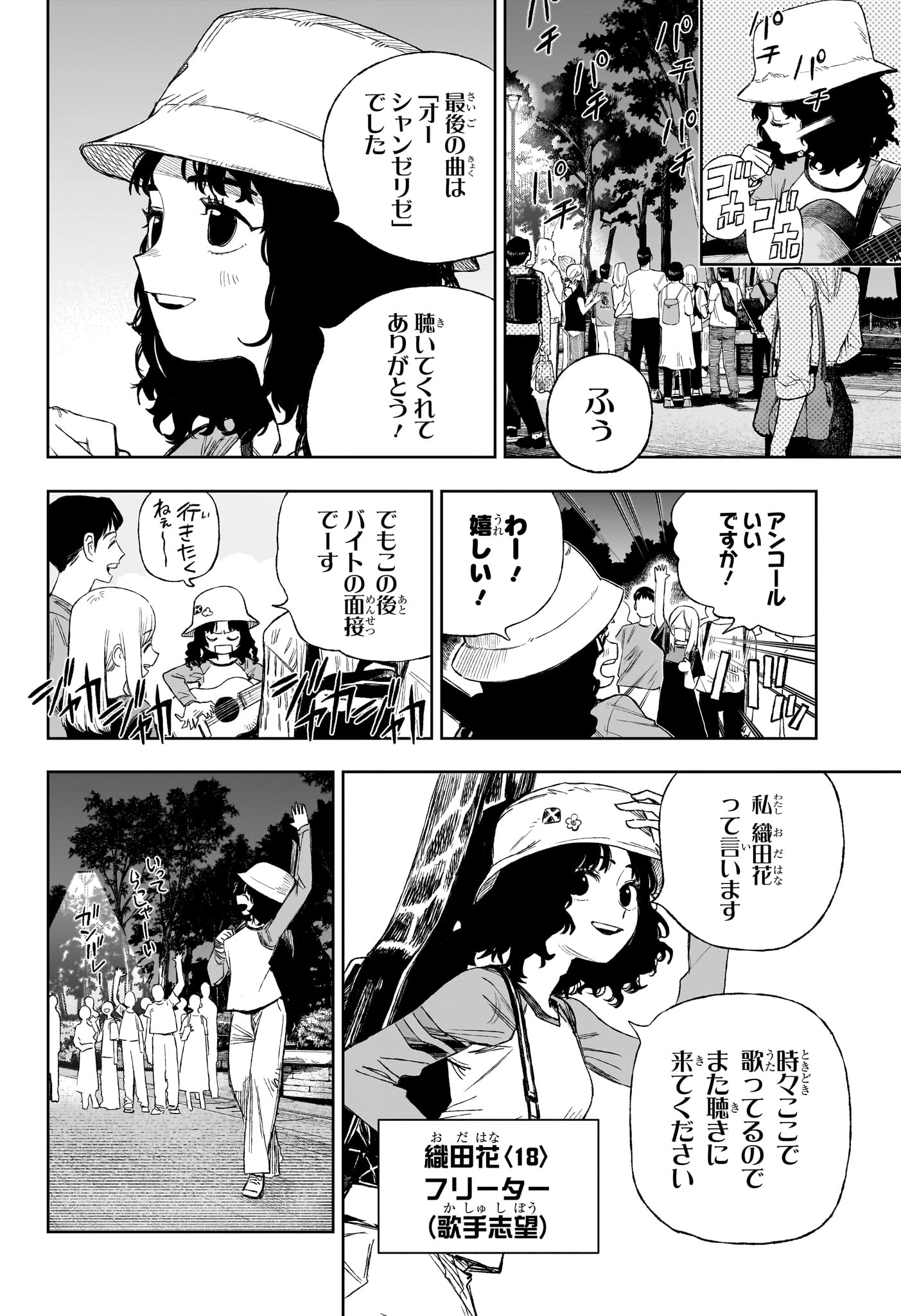 Under Doctor Chap 17 - Next Chap 18