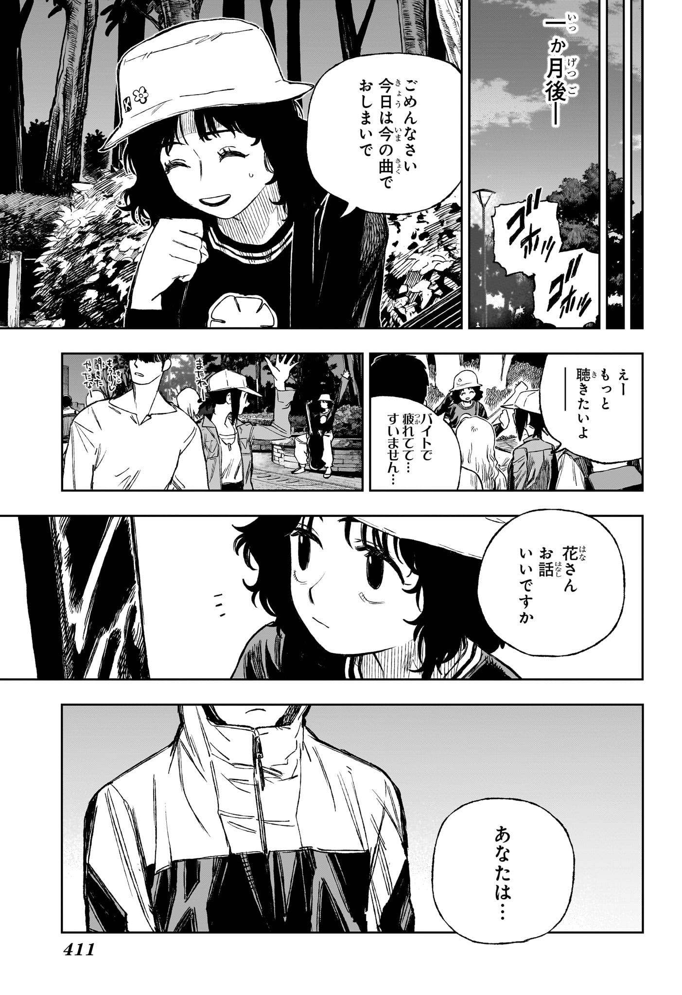 Under Doctor Chap 17 - Next Chap 18